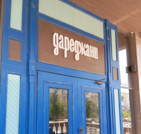 Дареджани — Актау