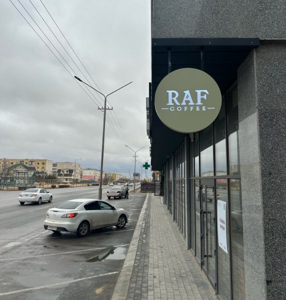Кофейня RAF — Актау